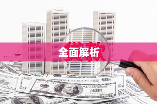 平镇全面解析
