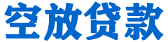 平镇贷款_快速便捷的本地贷款服务_低利率高额度_专业贷款服务平台